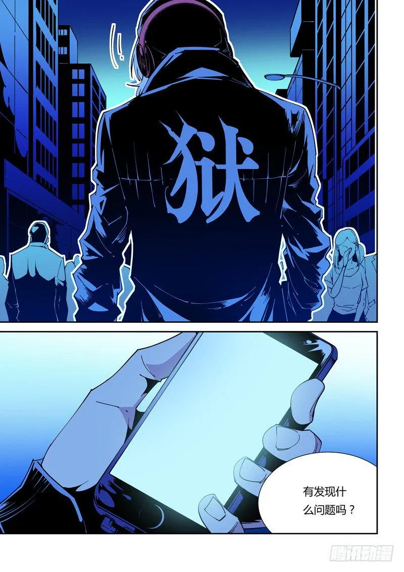 56话 狱卒篇（1） 第7页