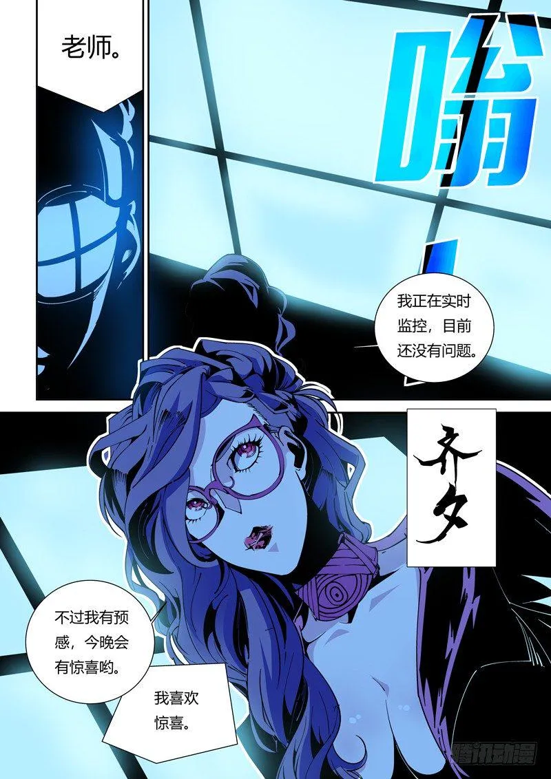 56话 狱卒篇（1） 第8页