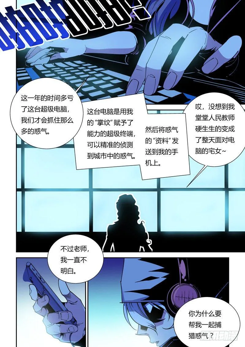 56话 狱卒篇（1） 第9页