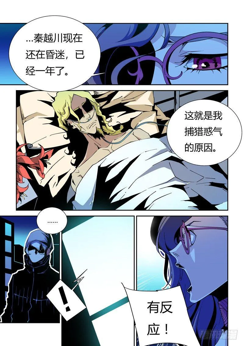 56话 狱卒篇（1） 第10页
