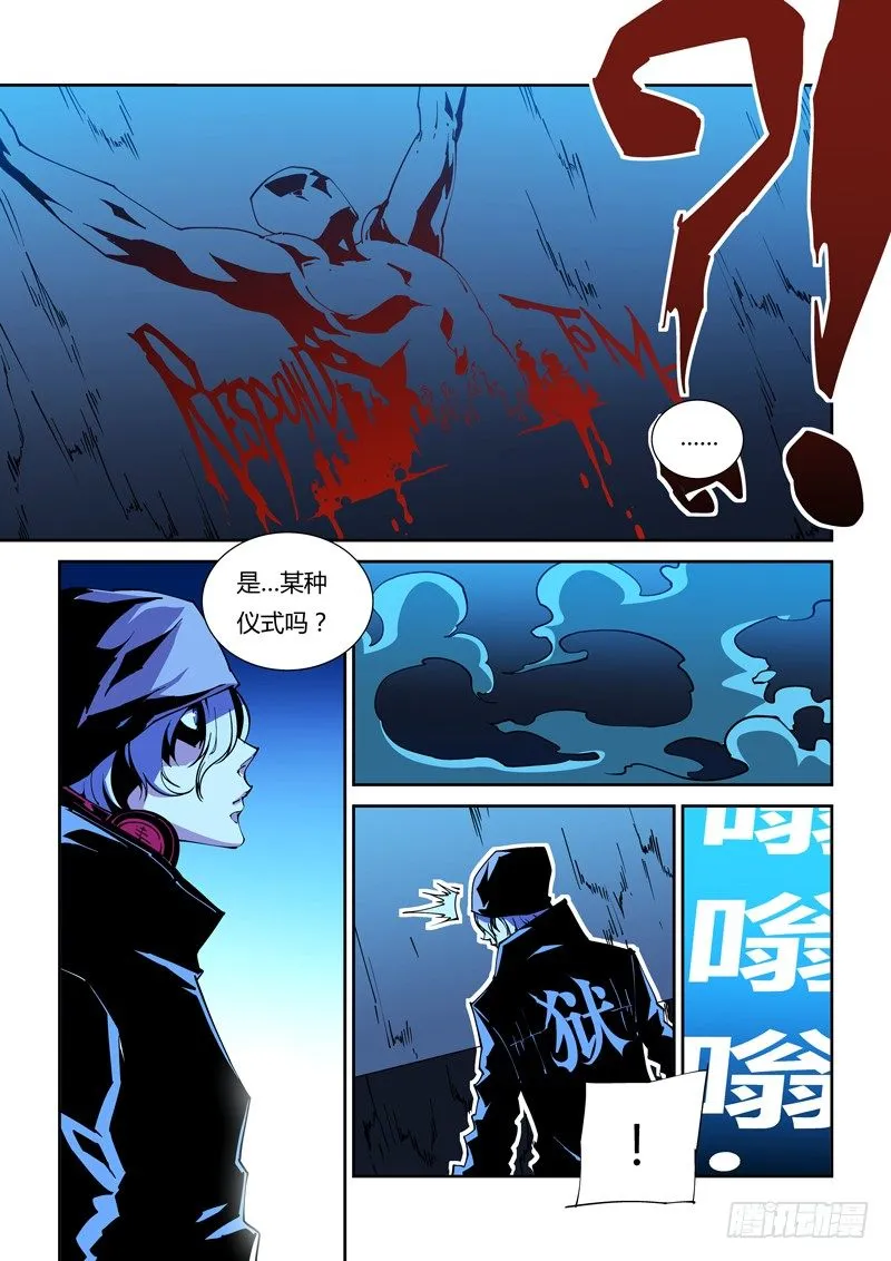 57话：狱卒篇（2） 第3页