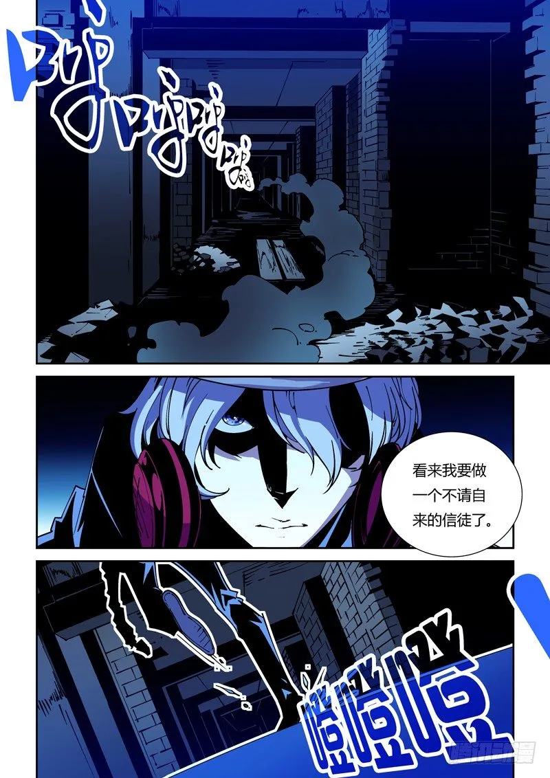 57话：狱卒篇（2） 第4页