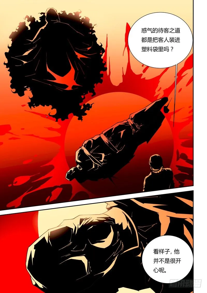 57话：狱卒篇（2） 第8页