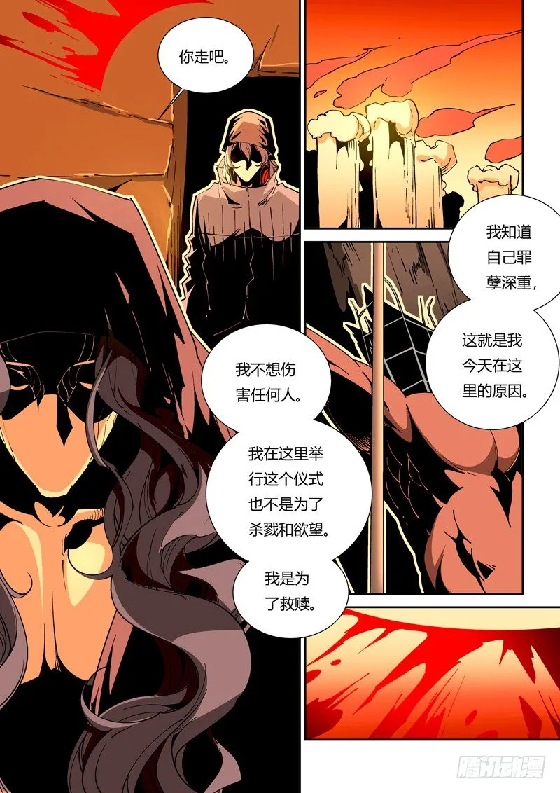 57话：狱卒篇（2） 第9页