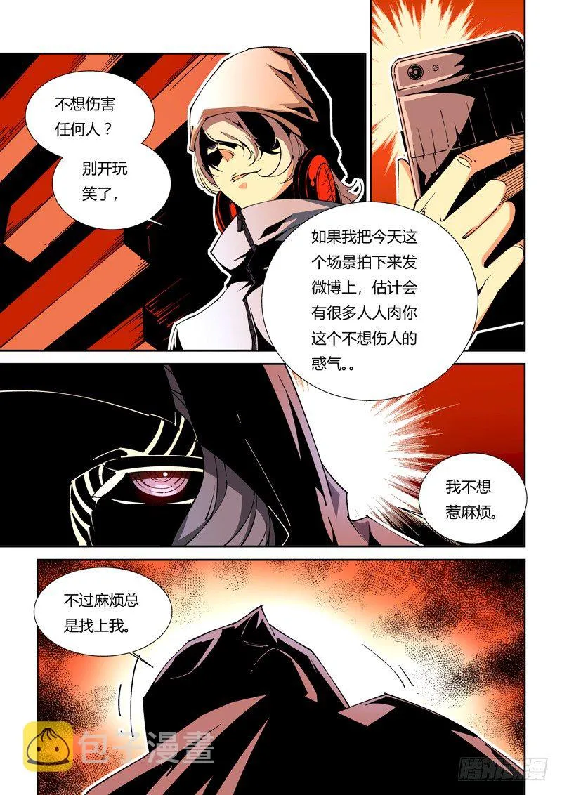 57话：狱卒篇（2） 第10页