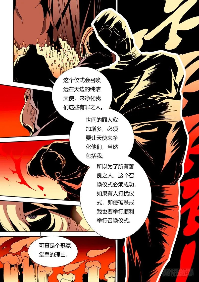 58话 狱卒篇（3） 第2页