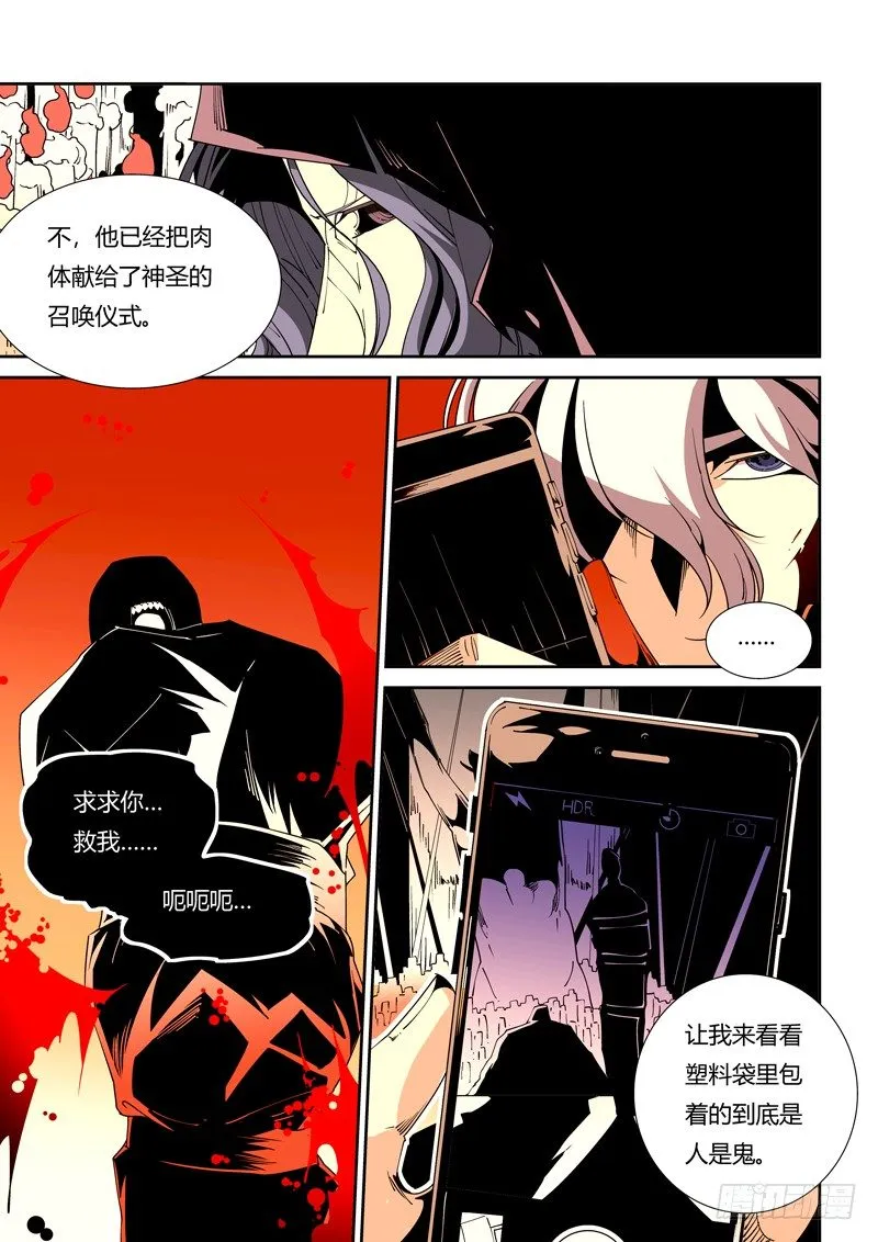 58话 狱卒篇（3） 第5页