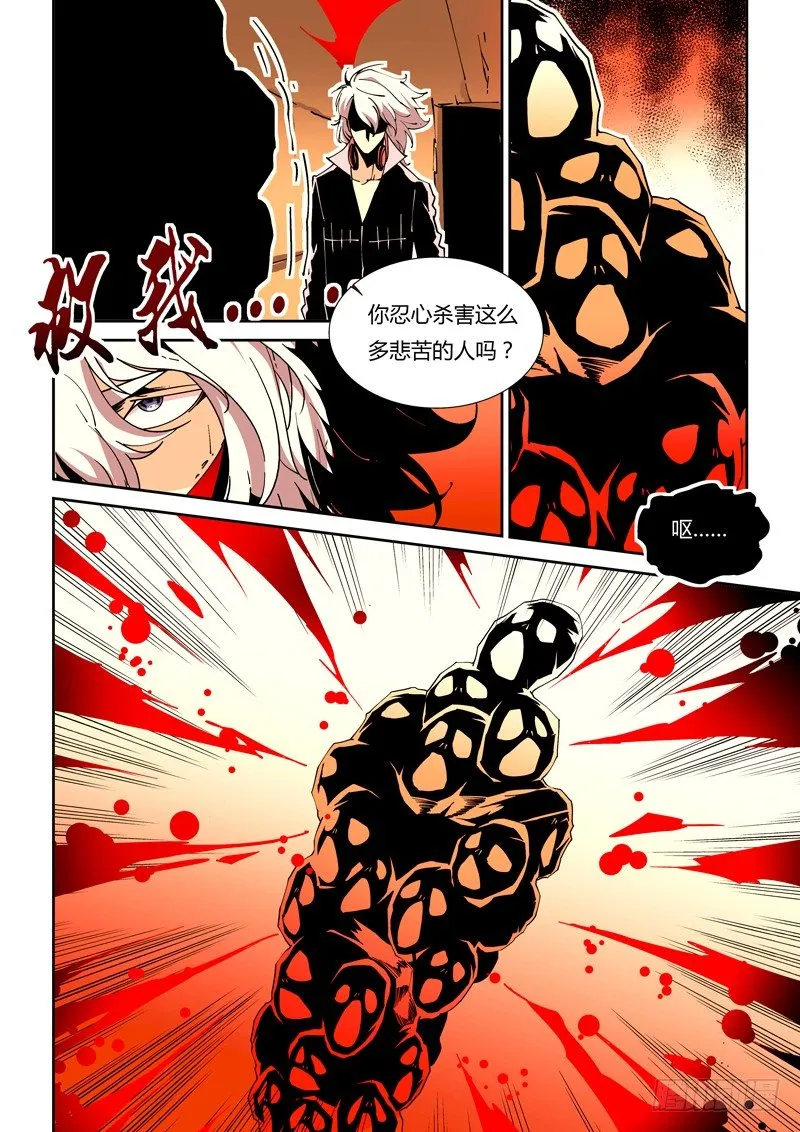 58话 狱卒篇（3） 第8页