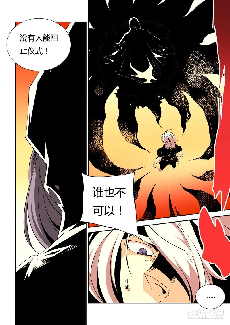 59话 狱卒篇（4） 第4页