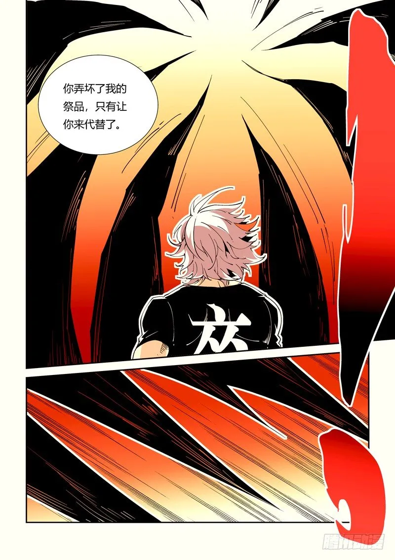 59话 狱卒篇（4） 第5页