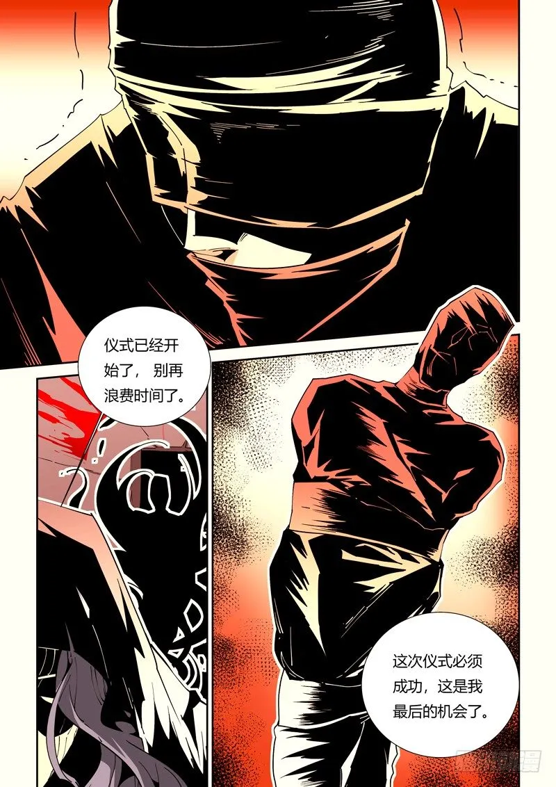 59话 狱卒篇（4） 第7页