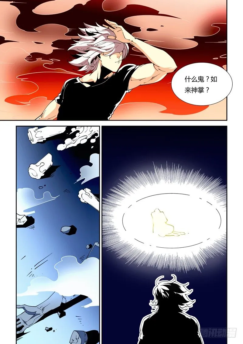 60话 狱卒篇（5） 第5页