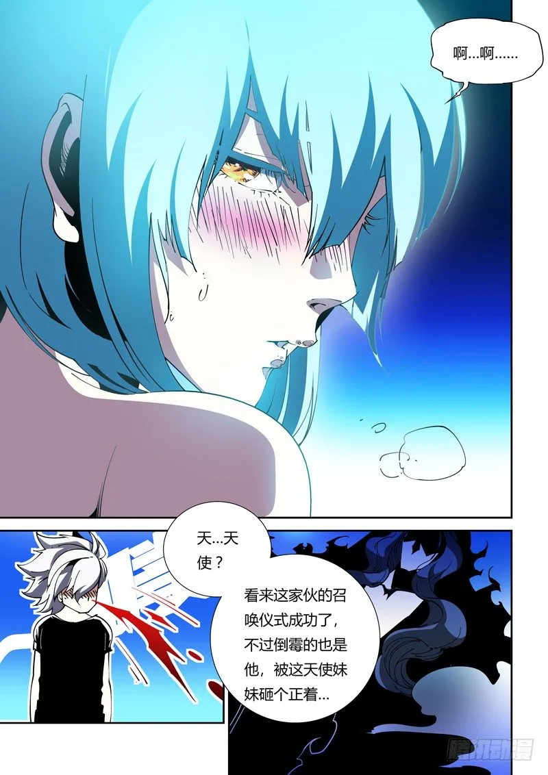 60话 狱卒篇（5） 第7页