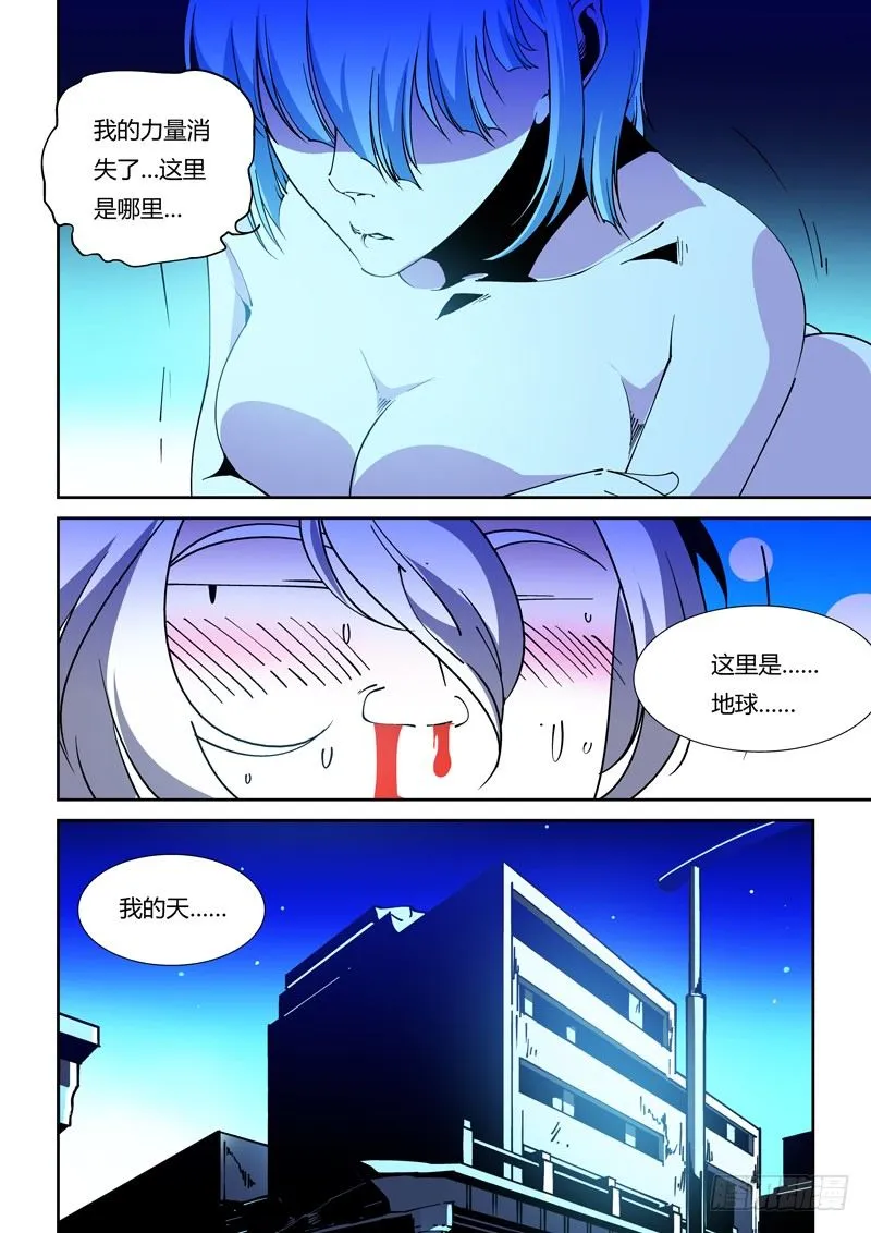 60话 狱卒篇（5） 第10页
