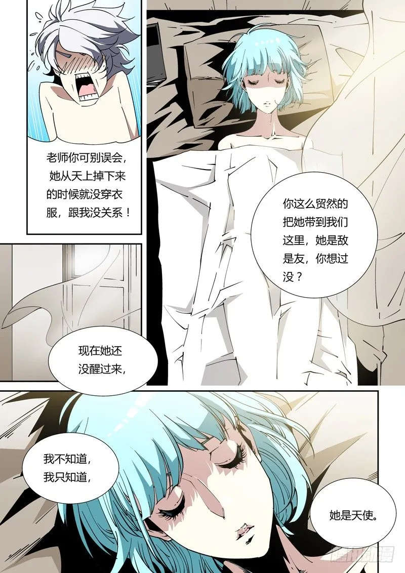 61话 狱卒篇（6） 第3页