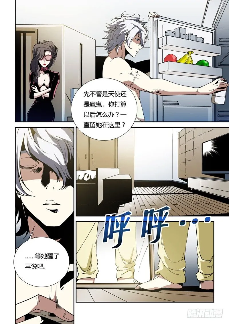 61话 狱卒篇（6） 第4页