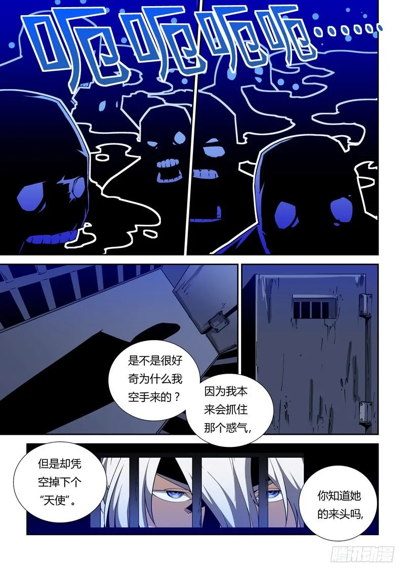 61话 狱卒篇（6） 第9页