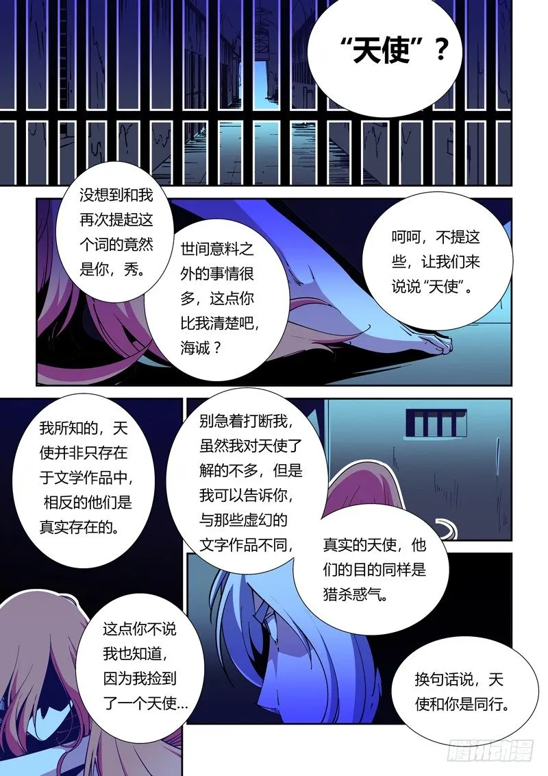 62话 狱卒篇（7） 第2页