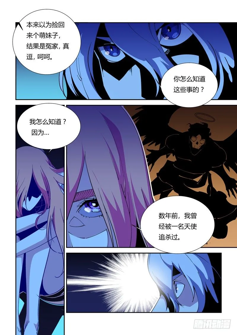 62话 狱卒篇（7） 第3页