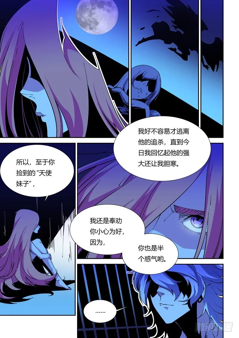 62话 狱卒篇（7） 第4页