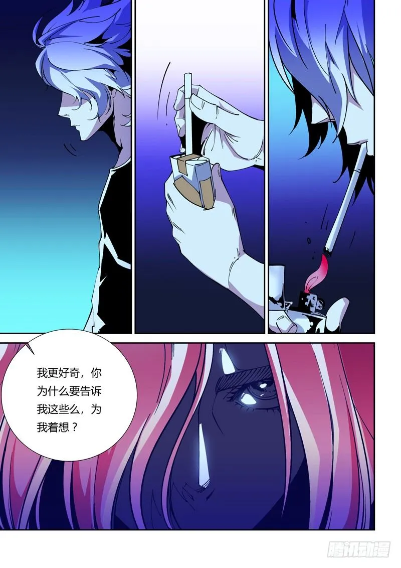 62话 狱卒篇（7） 第5页