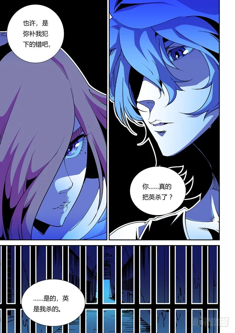 62话 狱卒篇（7） 第6页