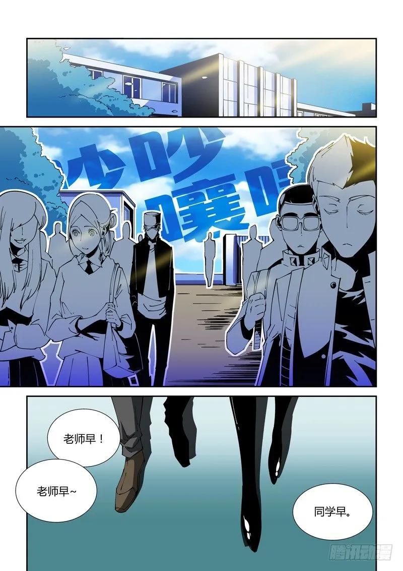 62话 狱卒篇（7） 第7页