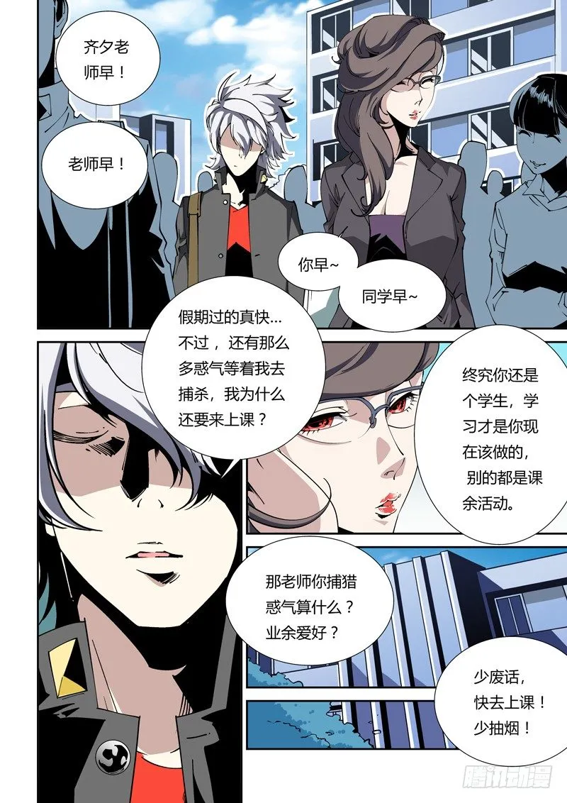 62话 狱卒篇（7） 第8页