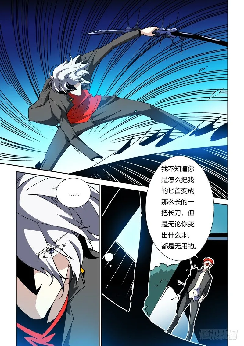 64话 狱卒篇（9） 第3页