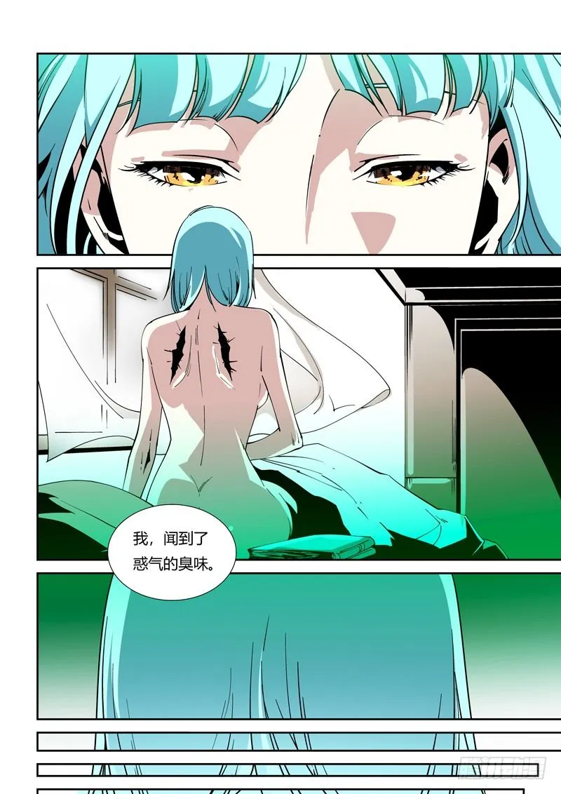 64话 狱卒篇（9） 第7页