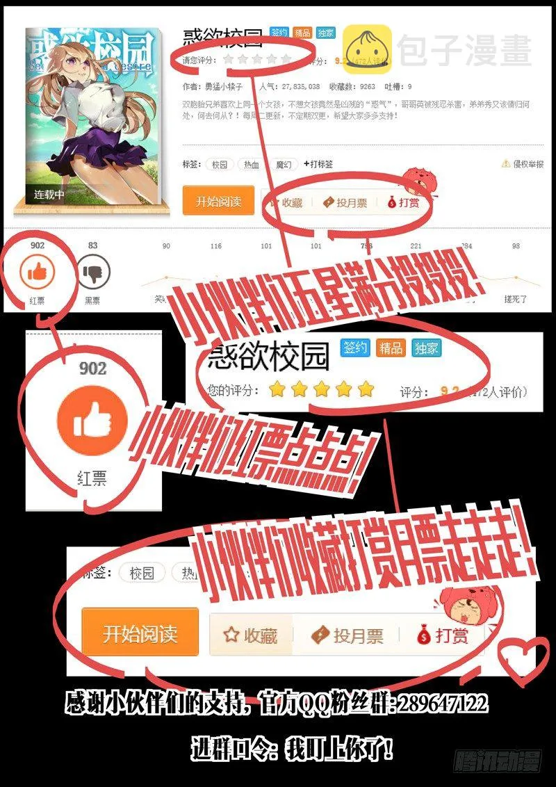 64话 狱卒篇（9） 第11页