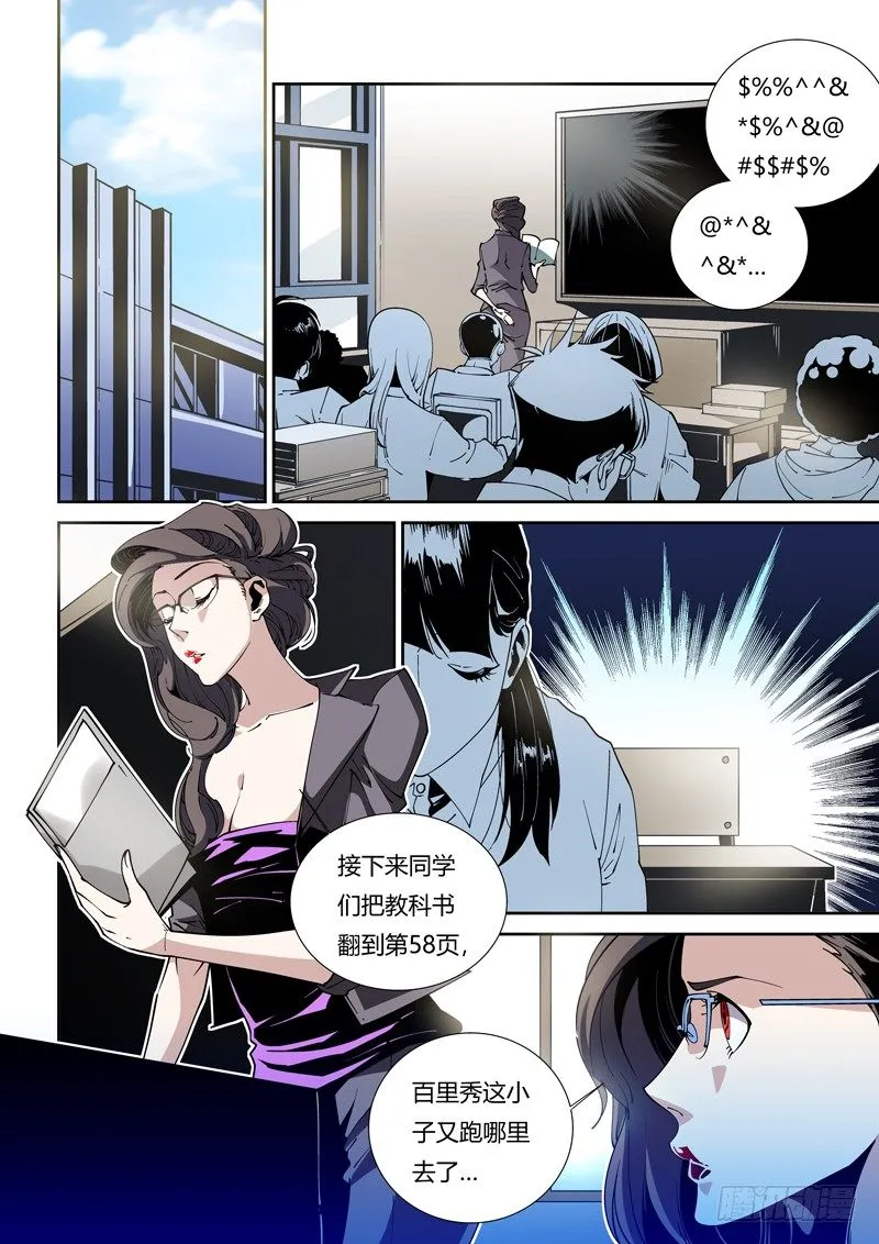 65话 狱卒篇（10） 第2页