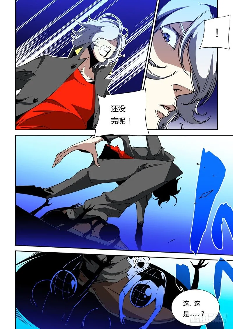 65话 狱卒篇（10） 第4页