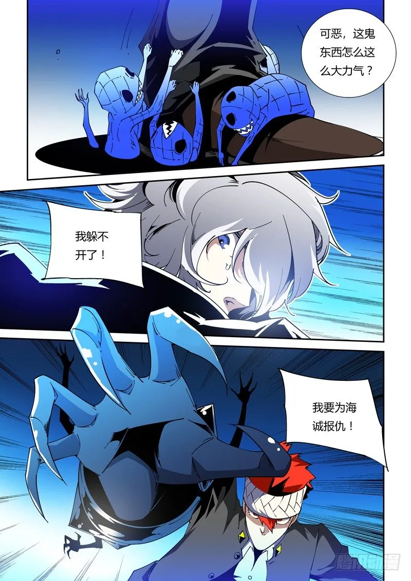 65话 狱卒篇（10） 第6页