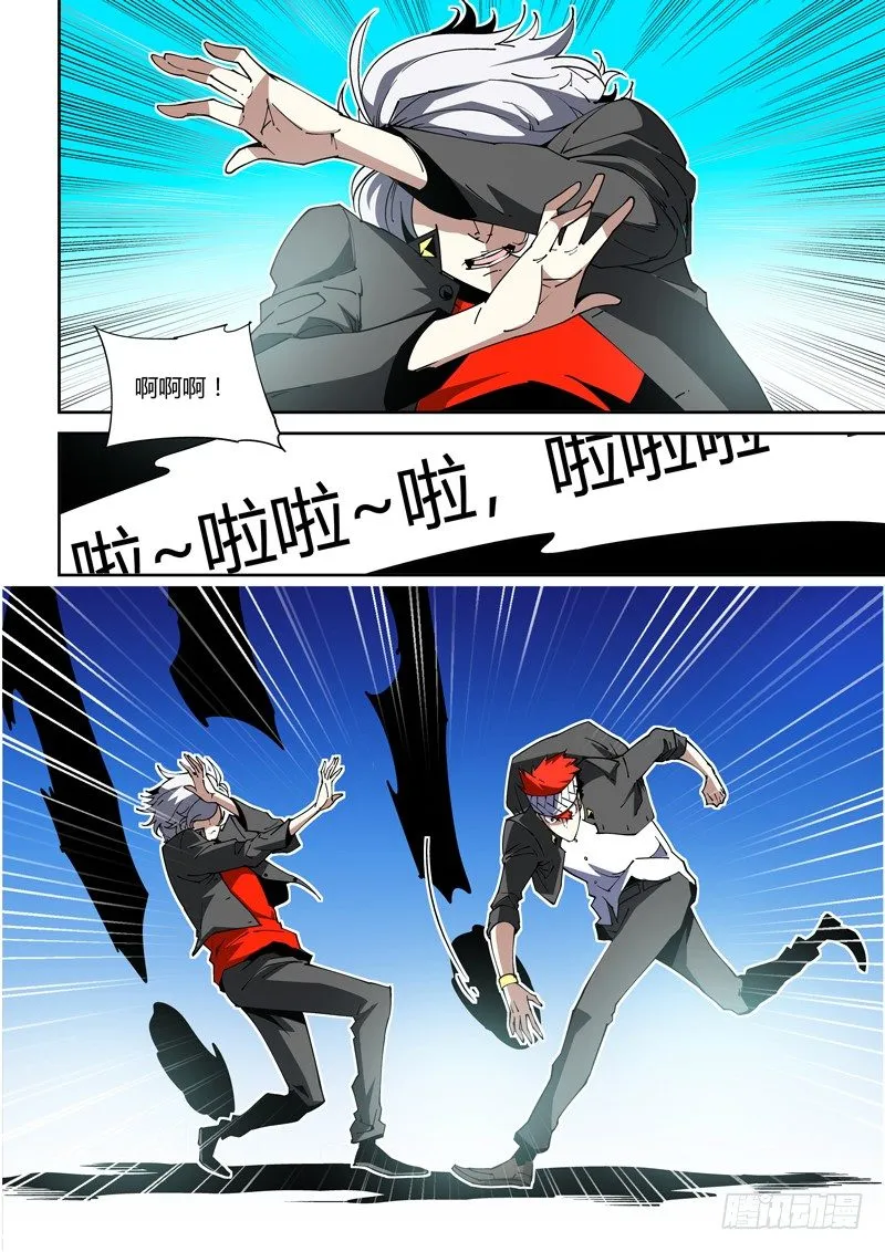 65话 狱卒篇（10） 第7页