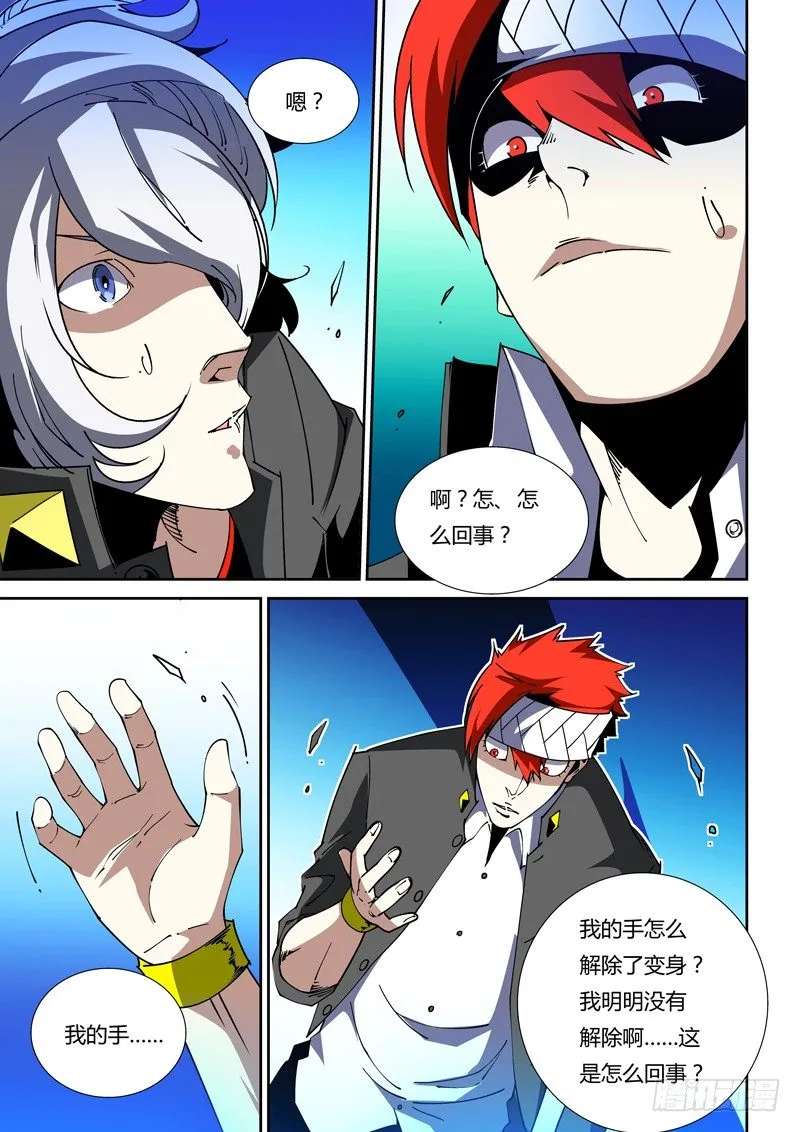 65话 狱卒篇（10） 第8页