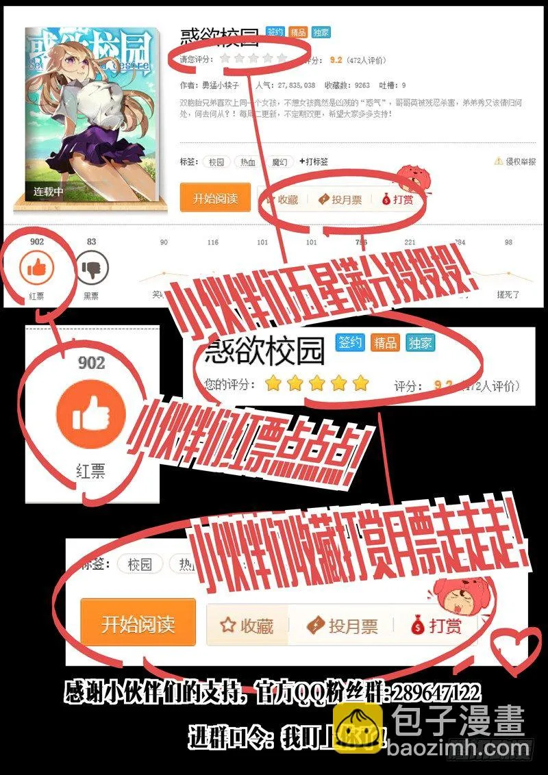 65话 狱卒篇（10） 第11页