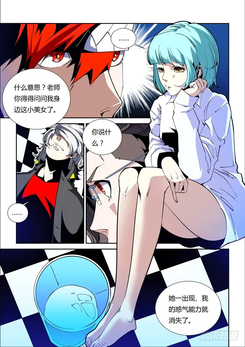 66话 狱卒篇（11） 第4页