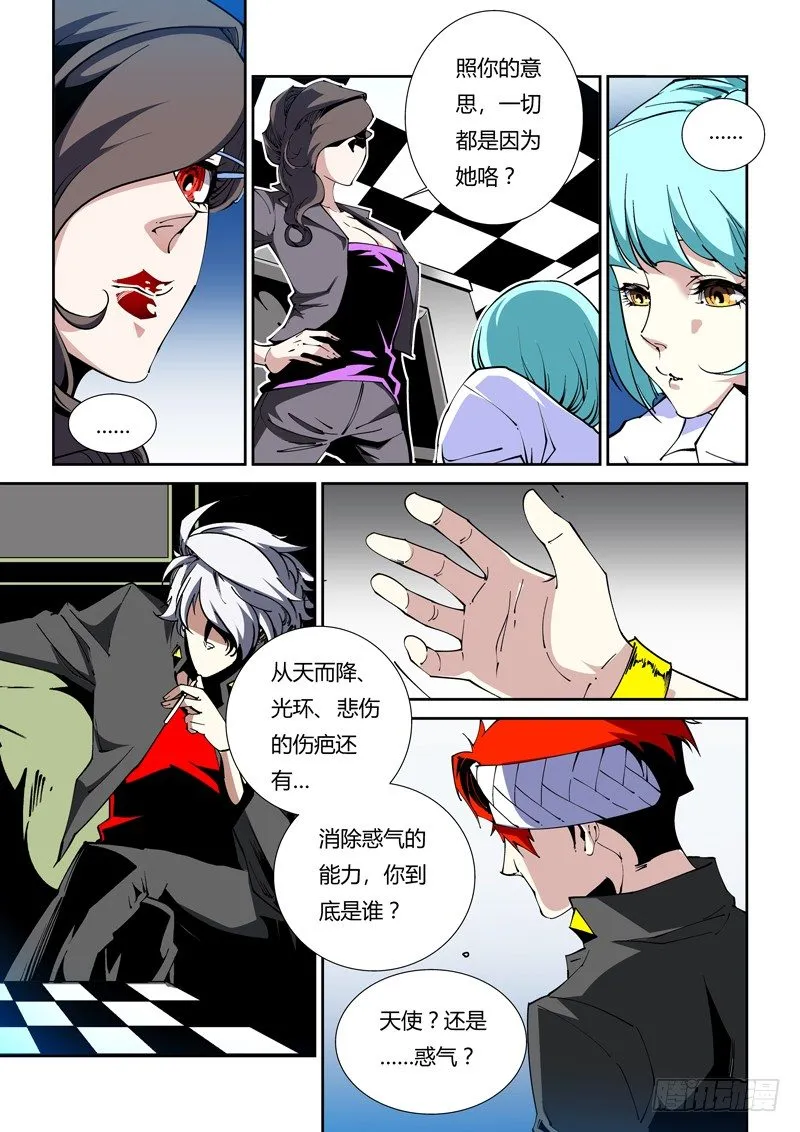 66话 狱卒篇（11） 第5页