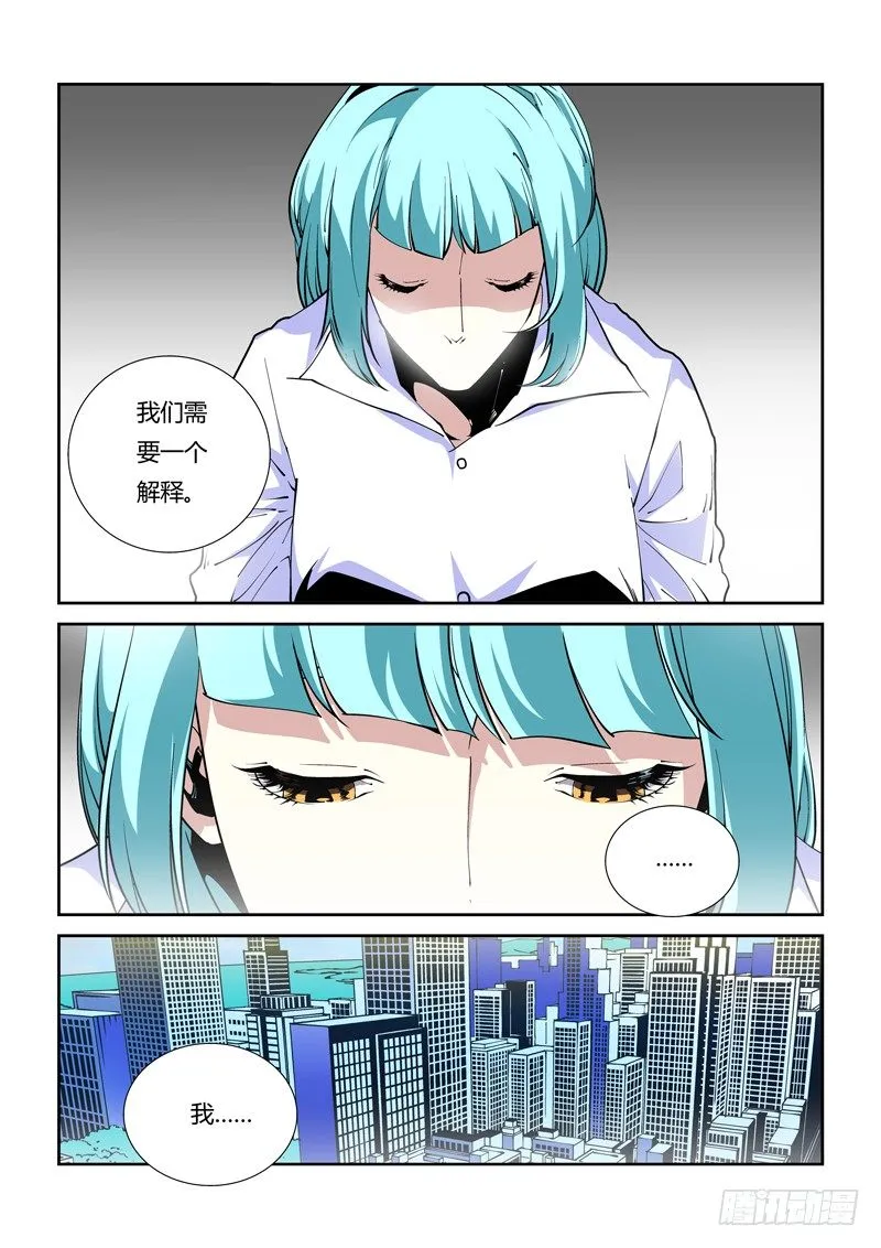 66话 狱卒篇（11） 第6页