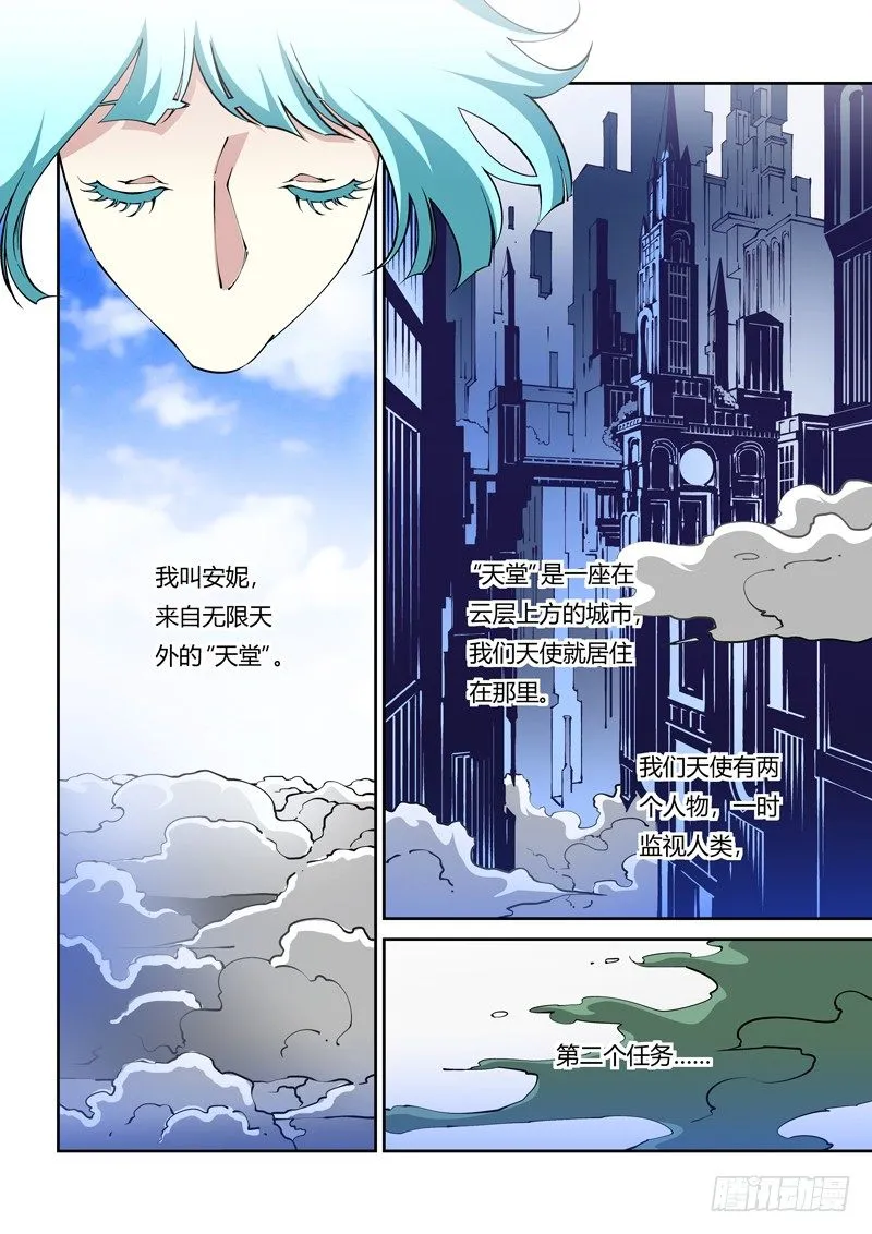 66话 狱卒篇（11） 第8页