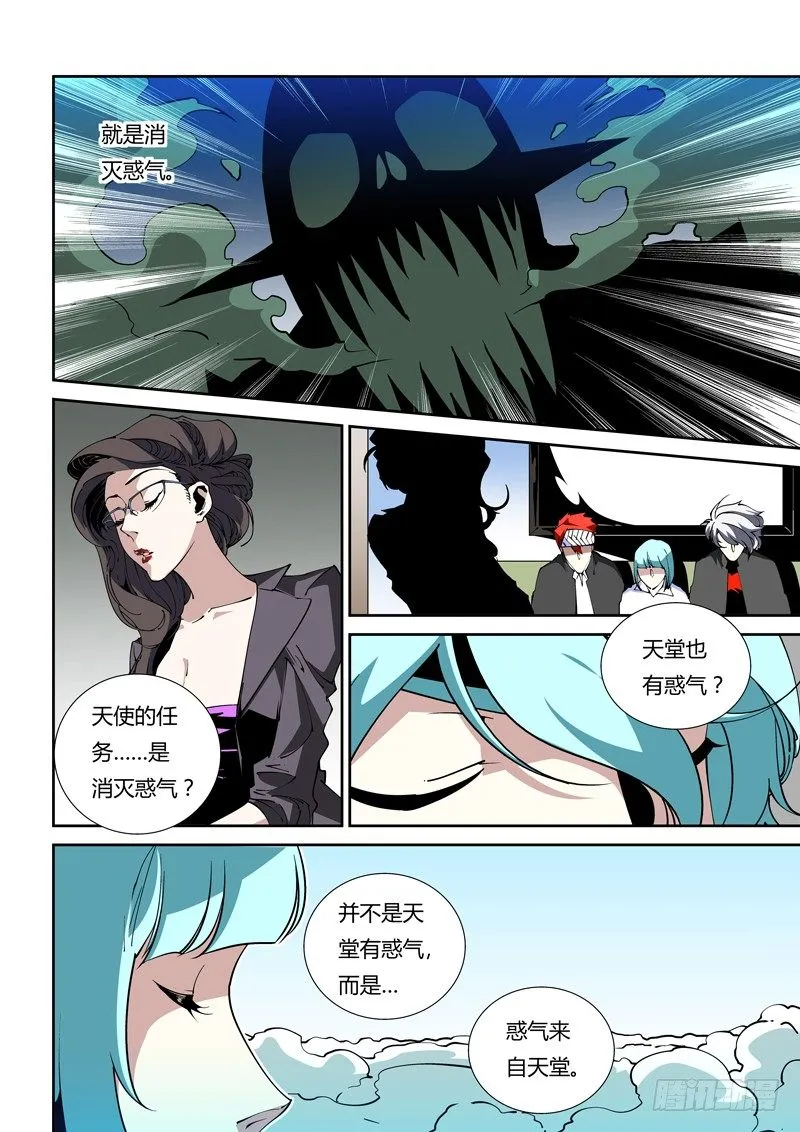 66话 狱卒篇（11） 第9页