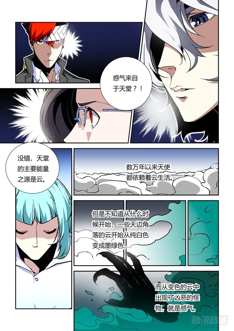66话 狱卒篇（11） 第10页