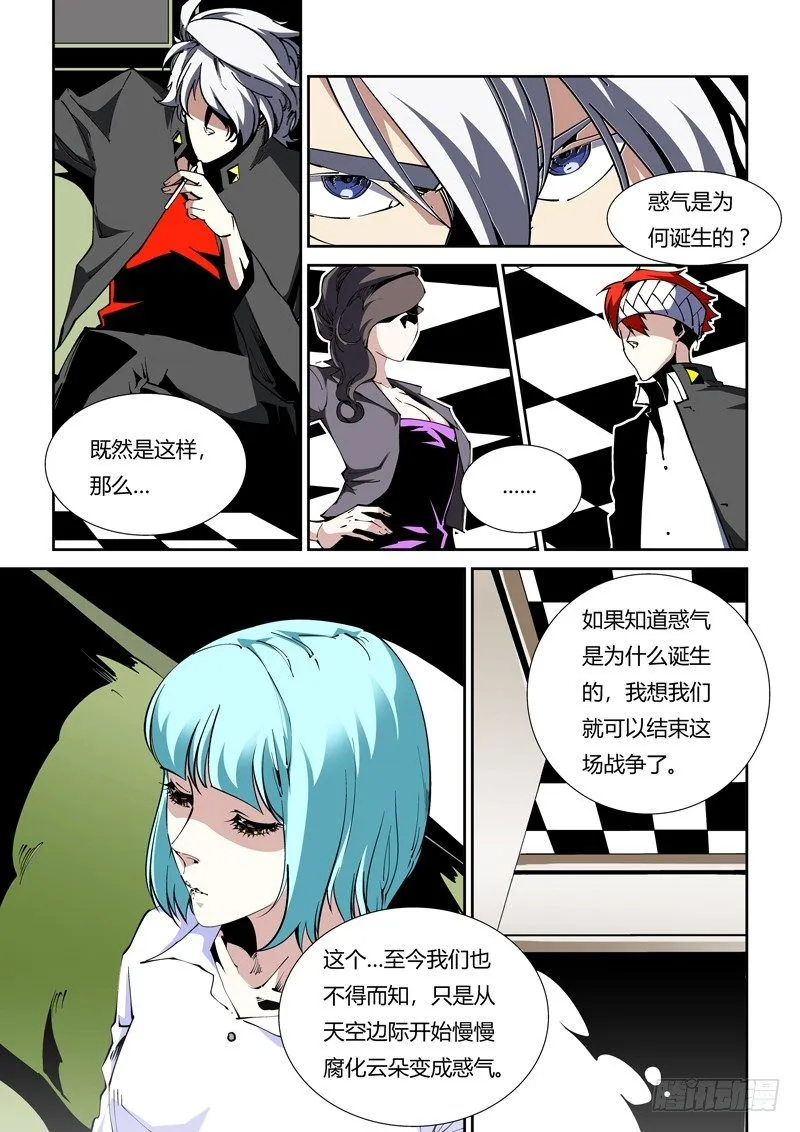 67话 狱卒篇（12） 第2页