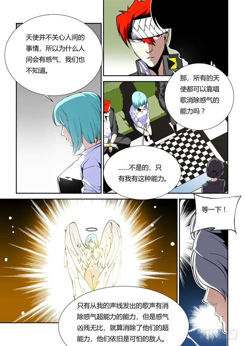 67话 狱卒篇（12） 第4页