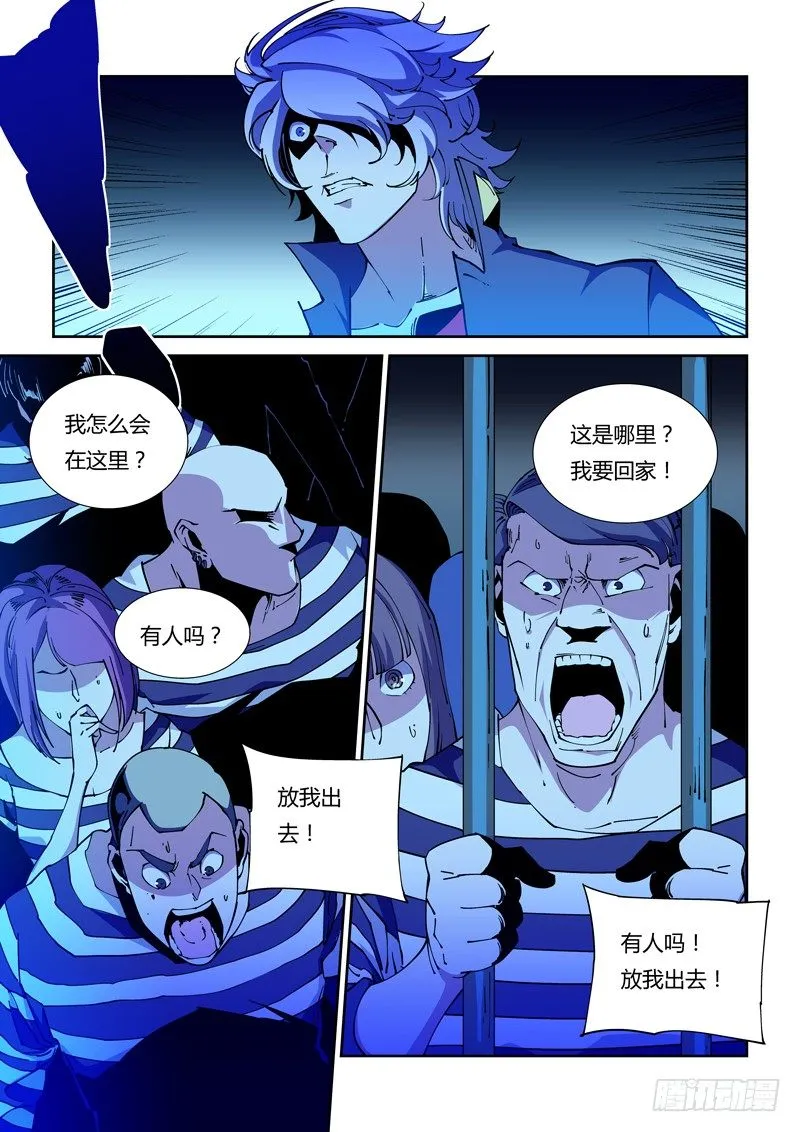 67话 狱卒篇（12） 第8页
