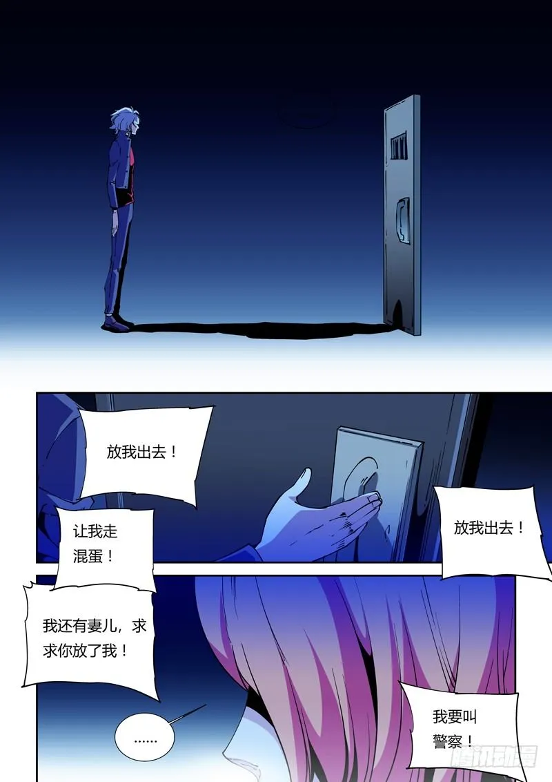 67话 狱卒篇（12） 第10页