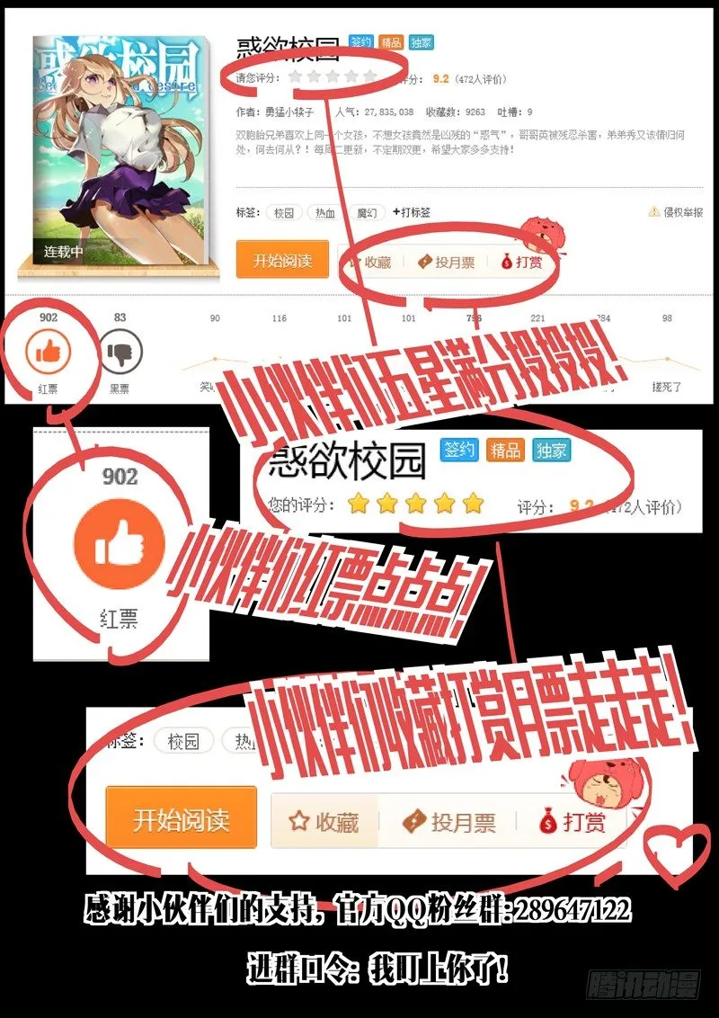 67话 狱卒篇（12） 第11页