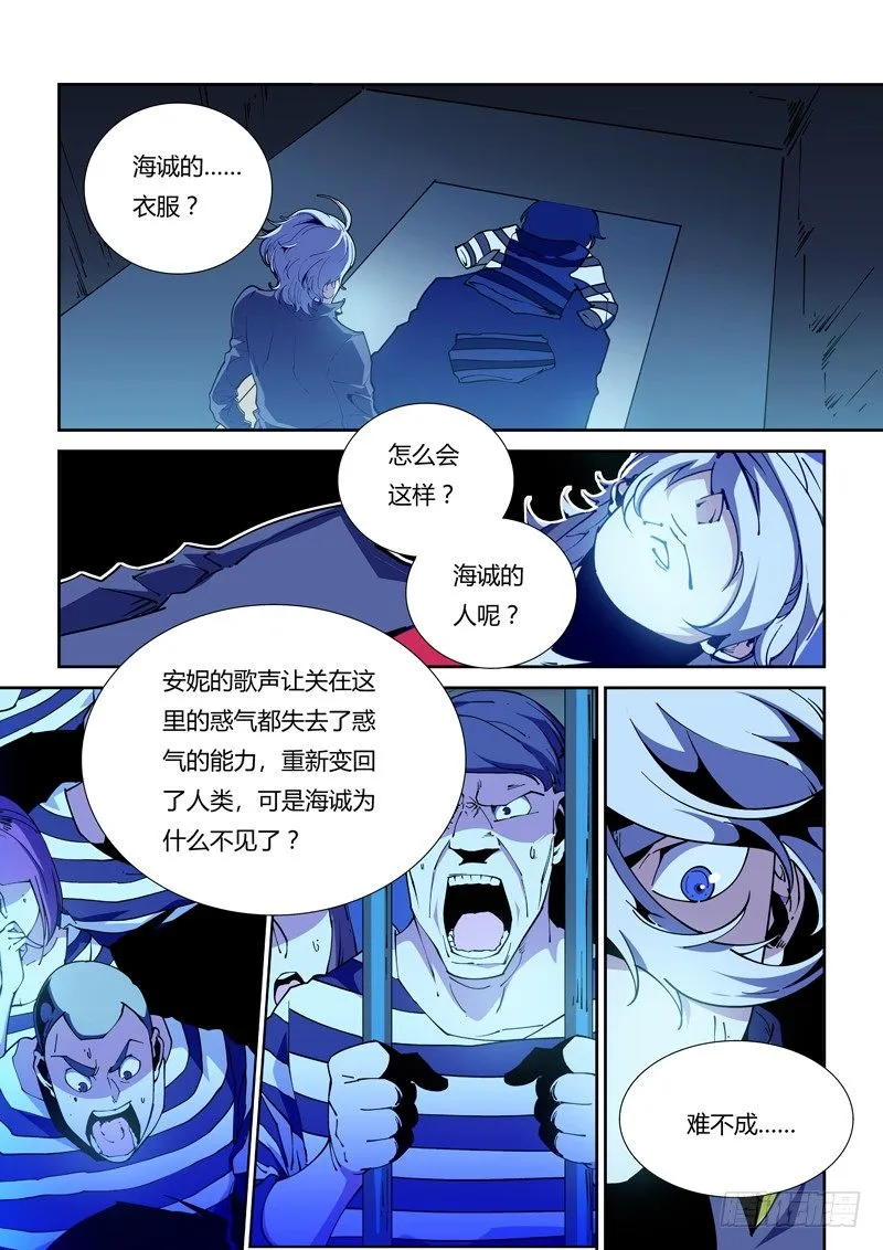 68话 狱卒篇（13） 第4页