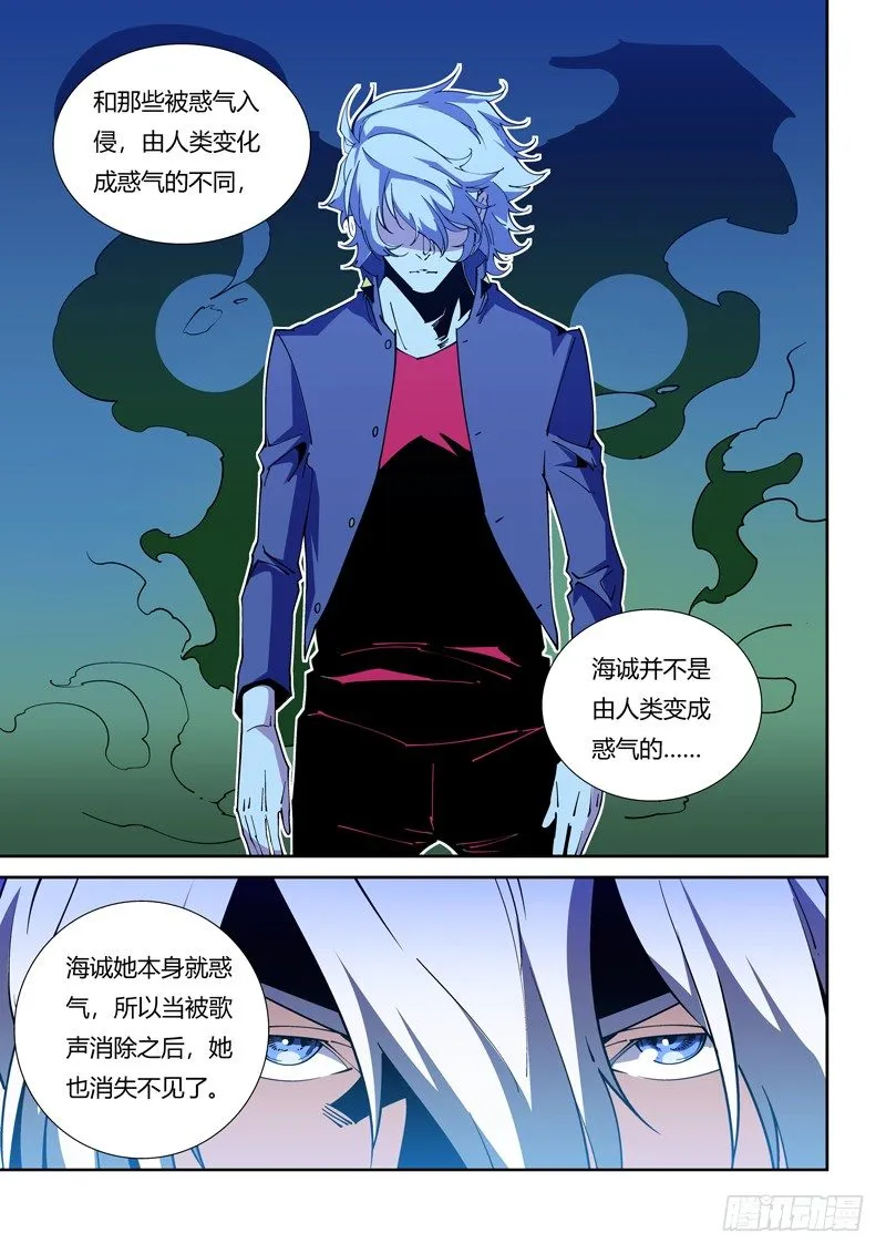 68话 狱卒篇（13） 第5页